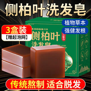 Koogis platycladus arborvitae leaf shampoo soap handmade soap polygonum multiflorum chinese herbal shampoo hair care bag black hair soap