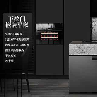 Eremite household fully embedded red wine cabinet, constant temperature wine cabinet, built-in wine storage and preservation cabinet, cold drink tea cabinet, fully embedded wine cabinet, cold drink cabinet, frequency conversion mute, 455 high drop-down door wine cabinet, 24 bottles