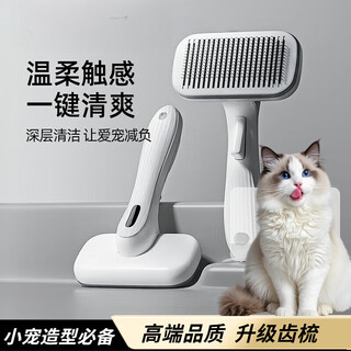 Gerthron german cat comb, dog comb, special de-floating hair cleaning artifact, needle comb, bathing brush, pet cleaning comb-white, one-click hair removal, universal for cats and dogs