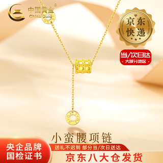 China gold gold necklace women's pure gold small waist cylinder pendant jewelry valentine's day birthday gift for girlfriend and love today/next day delivery small waist pendant s925 roman numeral ring silver chain
