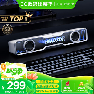 Edifier halo soundbar desktop audio speaker home desktop computer game audio long wired speaker bluetooth 5.4rgb light effect daybreak white