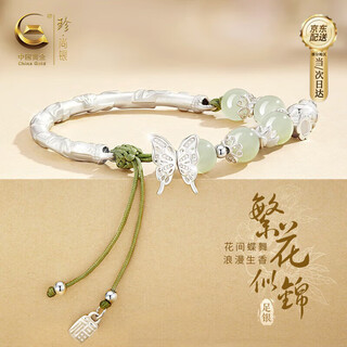 Zhen shang silver chinese gold authorized flower full silver bracelet solid bracelet female birthday gift anniversary for girlfriend and wife