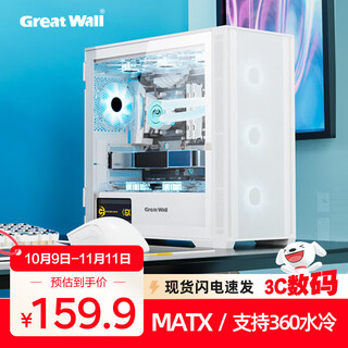长城冰霜X3电脑机箱MATX侧透360水冷磁吸翻门台式机主机箱 冰霜X3-白色【玻璃侧透】