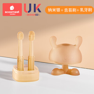 Scoornest's ingenious silicone teether molar stick, baby's anti-eating hand artifact, can be boiled and safe chewing toys, nano silver + tongue coating brushing milk toothbrush, free chain prevention,