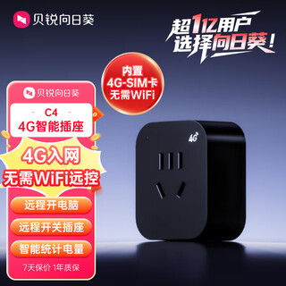 Bei rui sunflower 4g smart socket c4 network-free remote power-on socket intelligent statistics power timing switch remote control computer boot countdown power off safety 4g network free wifi