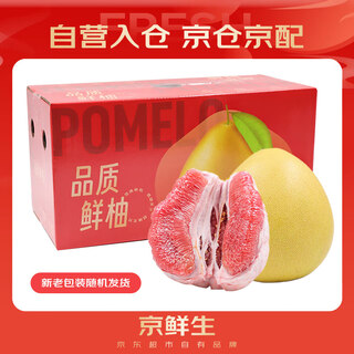 Jingxiansheng red-fleshed honey pomelo 2 pieces, net weight 5-6 jin, jin equals 0.5 kg, single fruit 2.2-3 jin, jin equals 0.5 kg and up, fruit gift box