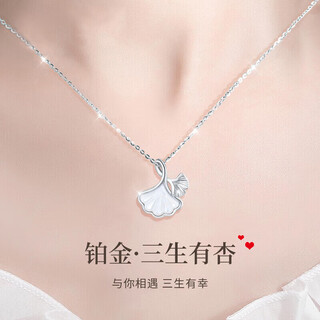 Three lives lucky platinum necklace for women platinum apricot leaf pendant pt950 clavicle chain birthday and mid-autumn festival gift for girlfriend three lives lucky platinum necklace for women