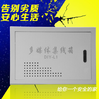 Household multimedia information box, junction box, distribution box, weak current optical fiber to home 200*300*100 empty box