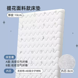 4d air fiber baby mattress washable children's kindergarten special spliced mattress mattress type a maternal and infant grade 10cm jacquard fabric model free set of fitted sheets with no order 200*100
