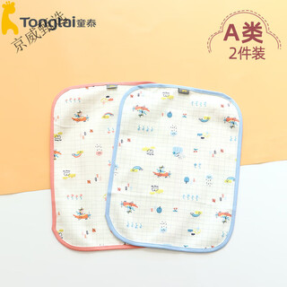 Tongtaibikang diaper pad baby waterproof washable small size baby diaper pad pure cotton small washable newborn diaper pad xcm cartoon blue + cartoon yellow pure cotton waterproof 2 pack
