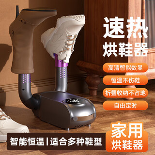 Azmi intelligent timed shoe dryer, deodorizing, sterilizing and sterilizing shoe drying device, household folding and retractable purple light dehumidification, deodorizing and shoe drying device, small u, black, domestic regular model