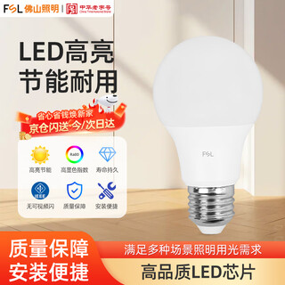 Fsl foshan lighting led bulb super bright high color rendering energy saving bulb high power lighting bulb e27 screw 7w white light 6500k
