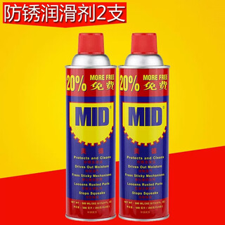 Mede md anti-rust agent lubricant anti-rust oil/rust remover bolt loosening agent 500m0g 8 pieces 2 pieces