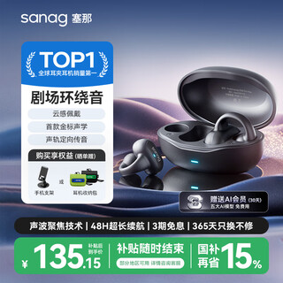 Sanag z50s bluetooth headset ear clip type bone conduction concept wireless open non-in-ear sports call noise reduction ear hanging earphone suitable for apple and xiaomi mobile phones