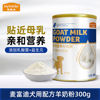 Mcfoodie pet goat milk powder nutritional supplement for dogs and pets goat milk powder for adult dogs and puppies regular style 300g