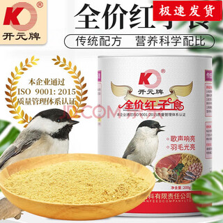 Kaiyuan (ko) full price red bird food, shellfish bird food, indigo bird feed barrel 200g 1 bottle