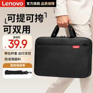 联想（Lenovo）笔记本电脑包手提包16英寸公文包出差商务旅行包适用苹果小新拯救者防泼水内胆包B14