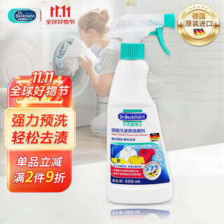 Dr.beckmann collar cleaning stubborn stains pre-wash 500ml powerful whitening detergent spray with laundry detergent imported from germany