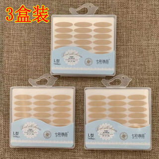 Otherscolorful yipin double eyelid sticker wide oval skin color flesh color seamless invisible long-lasting natural glue beauty eye sticker