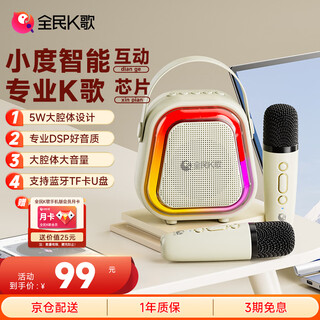 National k-song microphone xiaodu voice intelligent interactive speaker all-in-one home ktv microphone audio set singing artifact all-in-one mz32 birthday gift
