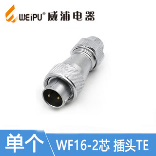Weipu aviation plug and socket waterproof wf16-2 core 3 core 4 core 5 core 7 core 9 core straight clamp te/z wf16-2 core plug te