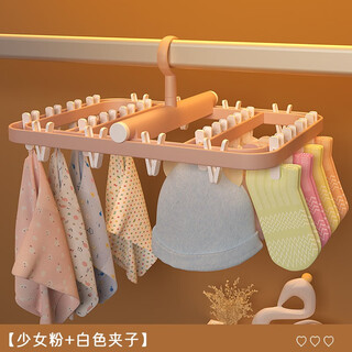 Other german quality baby clothes hanger, baby-specific coat rack, household saliva towel, socks drying and storage artifact, girly pink + white clip, thickened 24 clips (1 piece), foldable storage 3 pieces