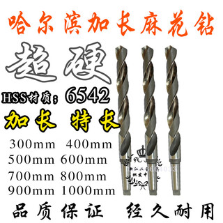 Sailoto harbin extended taper handle twist drill super hard 6542 extended drill bit taper drill 141516350500100 14*750 total length