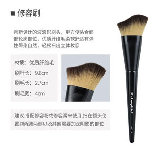 Mei girl a115 contouring brush wavy shape fits facial contour side face bevel shadow brush beginner makeup brush 0 pieces man-made fiber