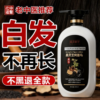 Beai polygonum multiflorum shampoo white hair black root treatment genuine black and white hair roots turn black hair platycladus arborvitae leaves prevent hair loss