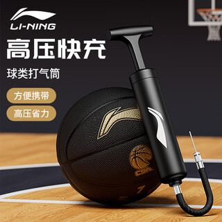 Li ning basketball pump volleyball football inflatable needle balloon portable ball needle universal toy ball swimming ring inflatable needle
