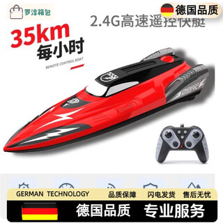 梦不落遥控船水上摩托艇儿童玩具 遥控船高速快艇大马力防水上大号儿童 30cm 中号双电机高速快艇-中国红 【标配单电版】终身保修/含1块电