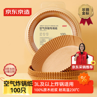 Fabricado en Tokio, papel especial para freidoras, papel para horno, papel siliconado, apto para freidoras de más de 3L [100 piezas]