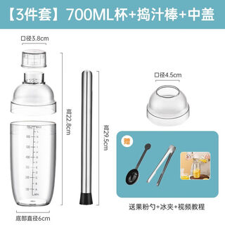 Jian yang xueke cup milk tea shop special hand-made lemon tea making tool mixer set xueke pot mashing stick 700ml + mashing stick + three-piece set