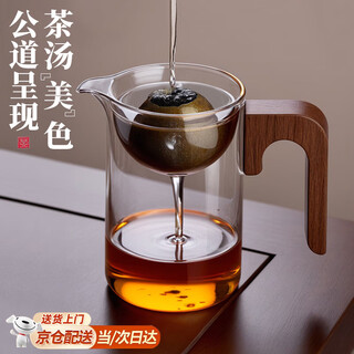 Yuansi xiaoqinggan special tea cup and kettle, fair cup with tea leakage glass rotating personal orange and green tea set xiaoqinggan rotating fair cup-350ml