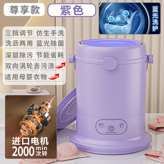 Xiaomi ecological chain mini washing machine laundry cup underwear small portable sock washing machine fully automatic small trend export to germany - flagship - exclusive purple electrolytic +