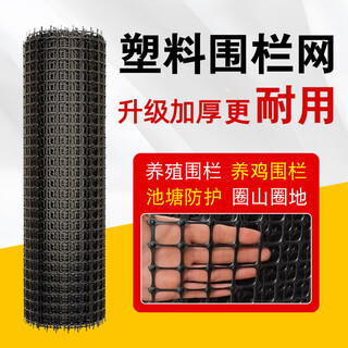 Boundary map plastic mesh protective breeding chicken fence net corn mesh fence safety net protective grid guardrail fence 1.5 meters high + 3 cm hole + tie 2.3 mm thick (50 meters / roll) simple protection