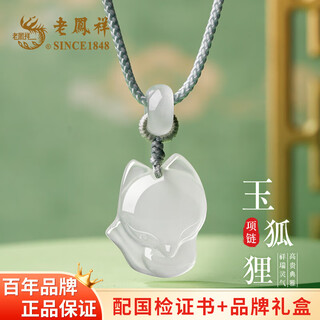 Lao fengxiang chalcedony necklace for girls, fox pendant, jade pendant, auspicious beast jewelry, anniversary birthday gift for girlfriend and wife, auspicious spirit * jade fox * brand original gift box