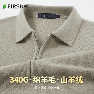 Shanshan (firs) men's wool sweater autumn and winter heavyweight thickened wool and cashmere blended yarn warm and soft machine washable close-fitting sweater