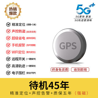 华强北智能gps定位器车载车辆防盗订位追跟定仪器汽车卫星跟踪追踪录音神器 【5G尊享声控+45年】终身免资费+北斗GPS实时