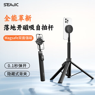 Seajic floor-standing magnetic selfie stick tripod mobile phone holder floor-standing throwing rod telescopic portable travel 360-degree rotation anti-shake multi-functional live broadcast 1.7 meters obsidian black magnetic back clip double reinforcement | automatic pop-up on the floor