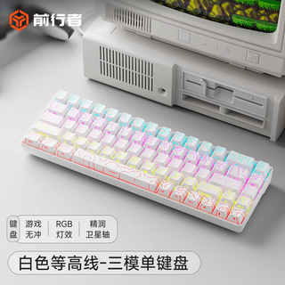 Forerunner g68 wireless bluetooth three-mode mechanical keyboard and mouse set green axis 3.0 contour side engraved 68 keys compact portable e-sports game laptop mobile phone tablet universal white contour 2.4g+bluetooth+wired three-mode rainbow light tea axis (office games)