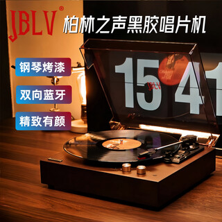 Jblv sound of berlin high-end vinyl record player retro bluetooth old-fashioned gramophone living room bedroom ornaments multi-functional all-in-one record player birthday gift for elders and boyfriends walnut color sf/2 years warranty