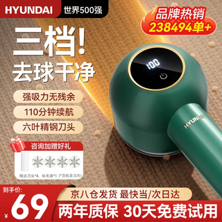 Hyundai korean hair ball trimmer shaver clothes hair ball remover clothes hair remover high power sticky hair artifact sticking and shaving dual-purpose shaving and suction dehairing machine clothes pilling remover flagship upgrade three-speed screen display + hair sticker