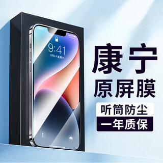 Lan yan corning two pieces, suitable for apple 14/13 tempered film, iphone 14plus/13pro max mobile phone film, full coverage, high-definition corning film, earpiece dust-proof丨non-stick fingerprints, 2 pieces, apple 14/13pro/13丨one-year warranty