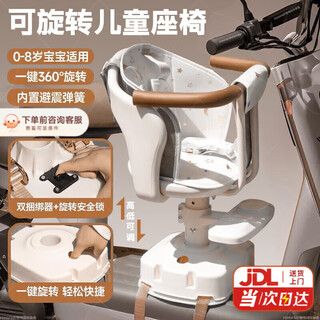 Fghgf electric car child seat front battery car baby safety seat scooter child infant seat beige full surround safety seat cushion + one-button rotation 8 months - 3 years old