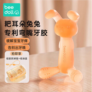 Beedoll baby teether molar stick oral period rabbit teether chew toy silicone 4 months old + baby loves to say goodbye to eating hands strawberry powder