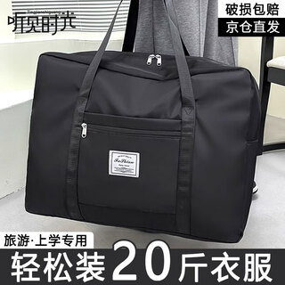 Hearing time travel bag large capacity suitcase can be covered with trolley handbag men and women traveling short distance diagonal storage bag black