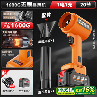 Ya kawasaki violent turbo ducted fan brushless motor high power turbocharged dust blower lithium battery culvert powerful blower 1 battery 20 core brushless powerful model