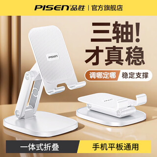Pisen desktop mobile phone stand 2025 new desktop stand universal multifunctional live broadcasting video tablet phone special foldable portable douyin support stand artifact three-axis cantilever yunchubai available for mobile phones/tablets