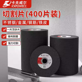 Kraftwell metal stainless steel cutting discs brown corundum grinding wheel discs 100 pieces 105*1.2*16mm cutting discs 105*1.2*16mm 400 pieces ct5191